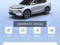 吉利集团App崩了