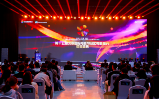 第十五届北影节AIGC单元荣誉盛典举行 可灵AI为获奖作品提供深度技术支持