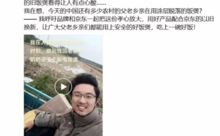一则短视频引发的孝心接力 京东联合多品牌为乡村老人换新品质电饭煲