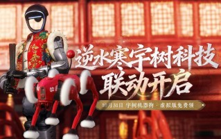 逆水寒与宇树科技达成合作，虚拟世界将成机器人技术试验田