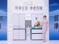 上市即打爆！容声方糖515冰箱缘何成为年轻人的心头好？