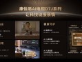 被康佳易AI电视圈粉！方言操控、护眼画质，爸妈说太懂他们了