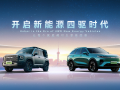 哈弗品牌开启新能源四驱时代，宣布新能源只做四驱车型！
