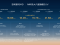大六座新标杆来了！吉利银河M9 限时17.38万起上市，旗舰实力全满配，提前锁定爆款