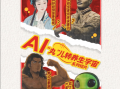可灵AI加持品牌营销，携北京同仁堂京东超级品牌日玩转“养生宇宙”