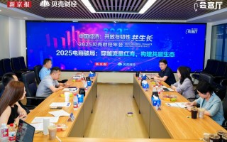 拼多多“千亿扶持”构建共赢生态，解锁电商高质量发展密码