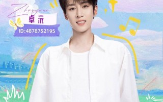 卓沅快手直播首秀超4000万+用户观看，夏日派对暖心互动尽显真诚本色