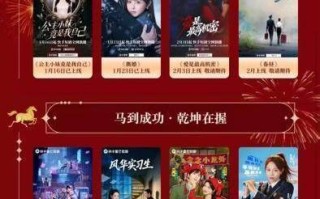 2026快手星芒春节片单出炉，18部精品短剧陪伴老铁们过个戏瘾年