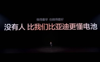 5分钟充好，9分钟充饱，比亚迪闪充补上新能源转型最后一块拼图